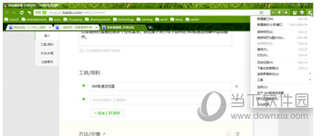 360极速浏览器插件如何安装？浏览器插件安装流程图文分享