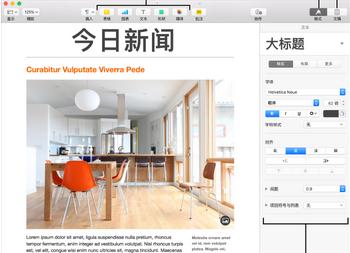 Pages打印如何设置？打印设置方法图文分享