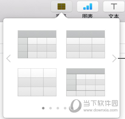Pages单元格如何编辑？单元格编辑方法图文分享