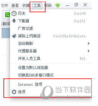 360极速浏览器internet选项如何设置？internet选项设置方法图文分享