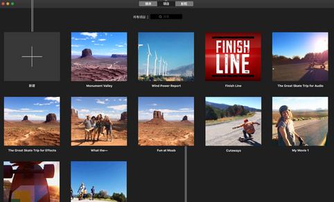 iMovie和会声会影有哪些区别？iMovie和会声会影功能对比