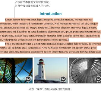 Pages文本如何添加？文本添加流程图文分享