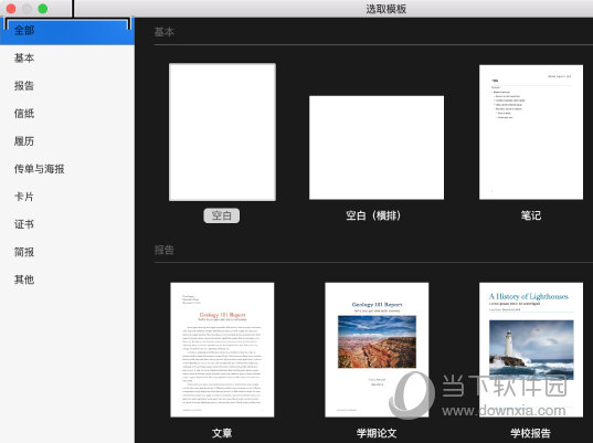 Pages全屏如何设置？全屏设置流程图文分享