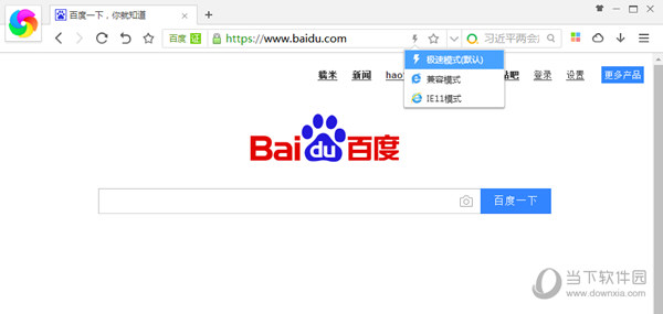 360极速浏览器兼容模式如何开启？兼容模式开启方法图文分享