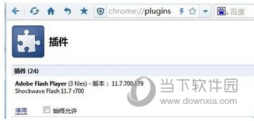 360极速浏览器Flash Player如何更新？Flash Player版本更新方法介绍