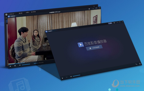 百度影音播放器有哪些功能？百度影音播放器功能及用法介绍