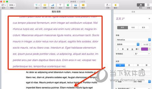 Pages格式刷有哪些功能？格式刷功能及用法介绍