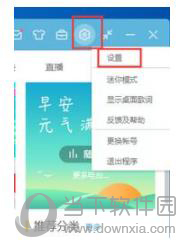 百度音乐缓存如何清理？缓存清理方法图文分享