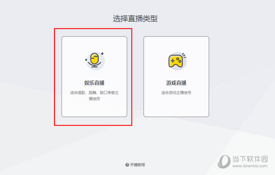 YY开播电视剧如何播放？电视剧播放方法图文分享