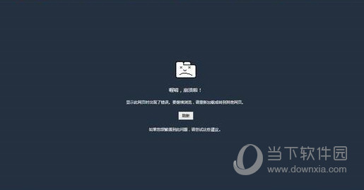 360极速浏览器崩溃如何解决？浏览器崩溃解决方法图文分享