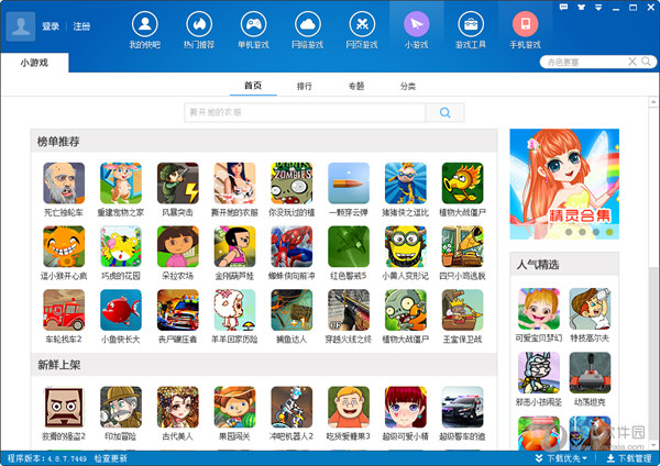 快吧游戏盒怎么窗口化？开启窗口化步骤指南