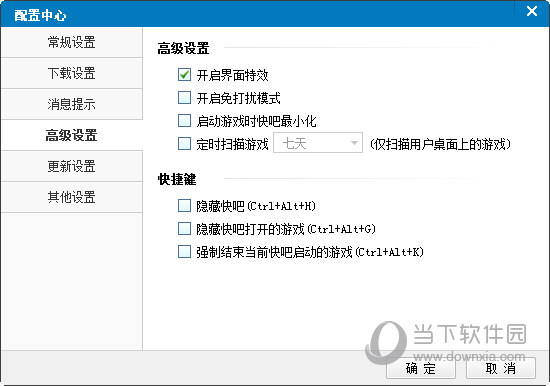 快吧游戏盒怎么窗口化？开启窗口化步骤指南