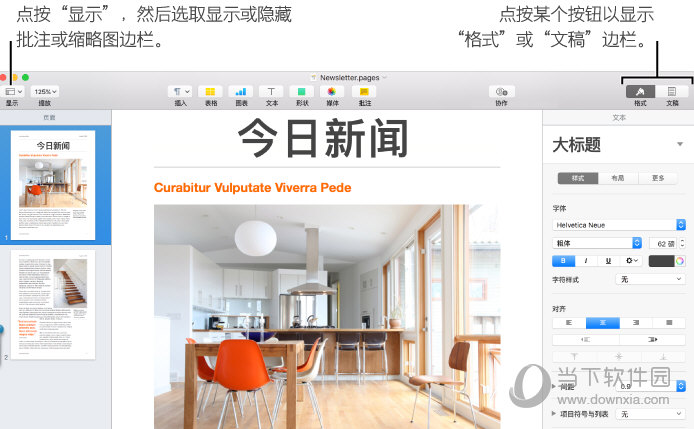 Pages隐藏边栏如何设置？隐藏边栏设置流程图文分享