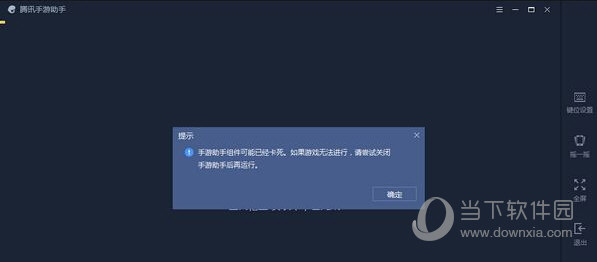 腾讯手游助手卡顿如何解决？助手卡顿解决方法图文分享