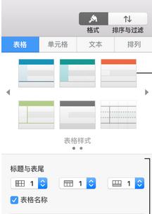 Numbers撤销如何设置？撤销设置流程图文分享