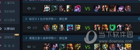 英雄联盟官方助手观战如何设置？观战设置方法图文分享