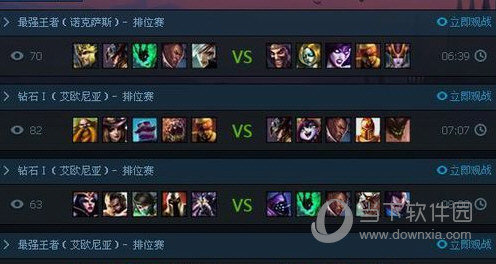 英雄联盟官方助手观战如何设置？观战设置方法图文分享