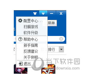 快吧游戏盒怎么扫描本地已安装游戏？扫描本地游戏方法介绍