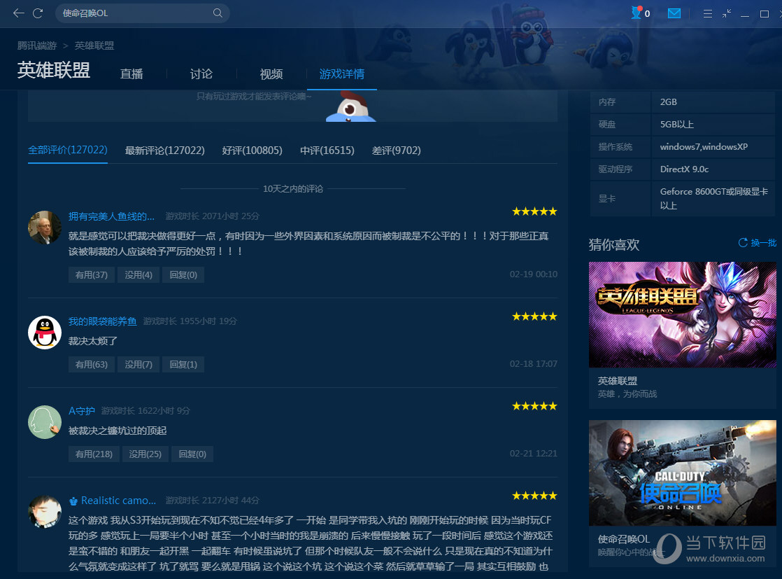 英雄联盟官方助手成绩单如何查看？成绩单查看方法图文分享