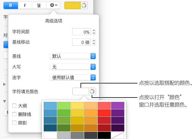 Keynote怎么移除段落背景颜色？去除段落颜色攻略一览