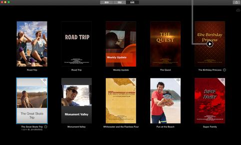 iMovie自动转场如何取消？自动专场取消方法图文分享