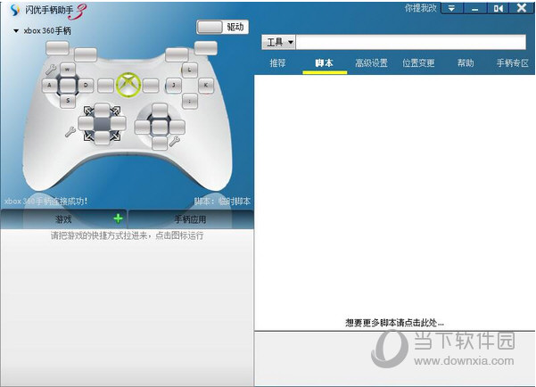 夜神安卓模拟器手柄如何连接？手柄连接方法图文分享