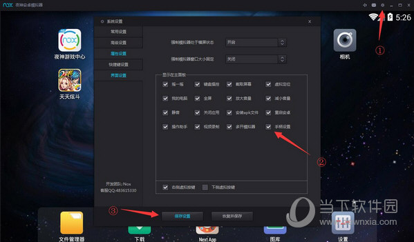夜神安卓模拟器手柄如何连接？手柄连接方法图文分享