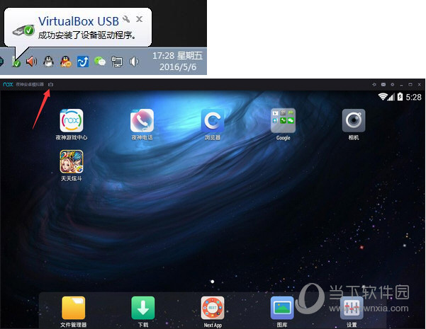 夜神安卓模拟器手柄如何连接？手柄连接方法图文分享