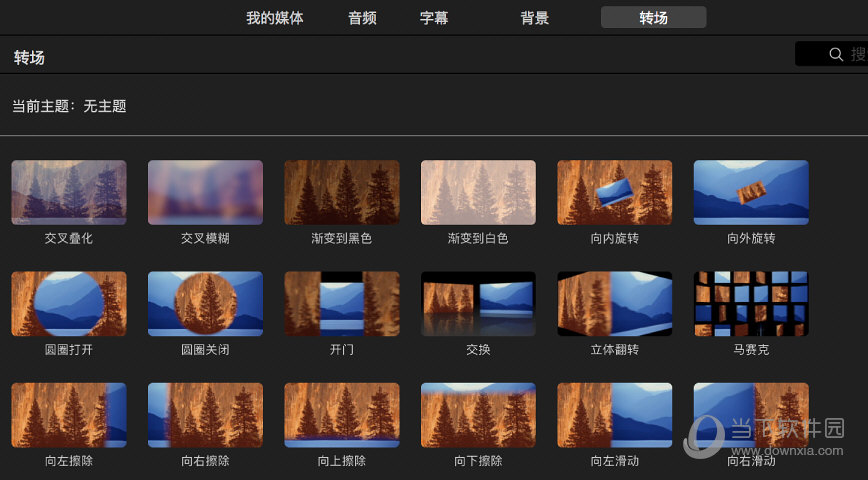 iMovie交叉叠化转场如何设置？交叉叠化转场设置方法图文分享