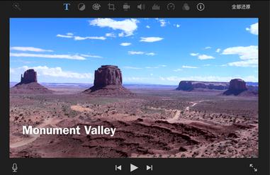 iMovie字幕如何插入？字幕插入方法图文分享