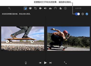 iMovie片段颜色如何设置？片段颜色设置方法图文分享