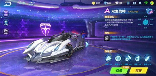 qq飞车手游双生战神怎么改？双生战神满改与节点加点攻略