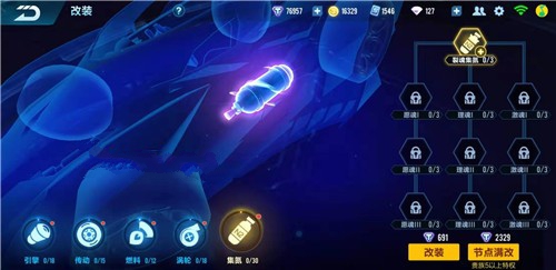 qq飞车手游双生战神怎么改？双生战神满改与节点加点攻略