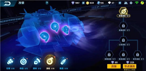 qq飞车手游双生战神怎么改？双生战神满改与节点加点攻略