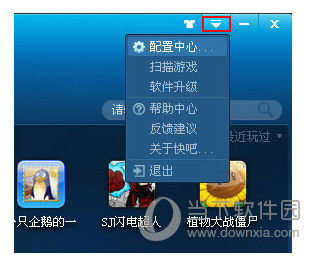 快吧游戏盒网速如何限制？网速限制方法图文分享