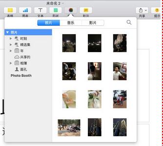 Keynote图片如何添加？图片添加方法图文分享
