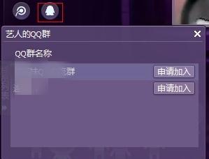 QT语音艺人如何注册？艺人注册方法图文分享