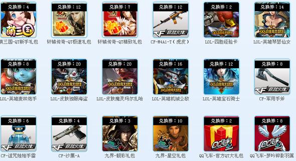 QT语音兑换券有哪些功能？兑换券功能及用法图文分享