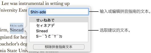 Keynote中日韩文本如何编辑？中日韩文本编辑方法图文分享