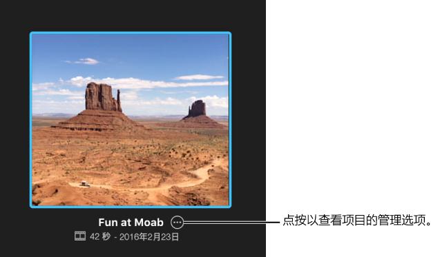iMovie项目如何管理？项目管理方法图文分享