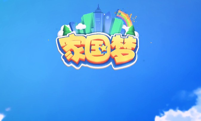 家国梦建筑加成什么？建筑类型与对应加成效果详解