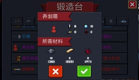 元气骑士养剑葫怎么得？养剑葫锻造获取与用法攻略