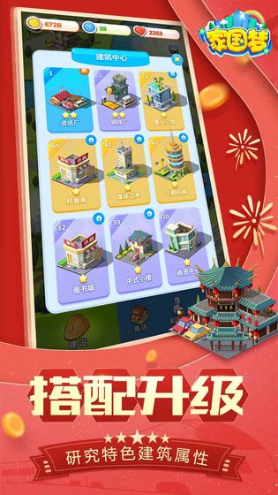 家国梦城市发展怎么起步？城市发展三种起步流派攻略