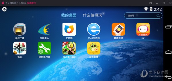 天天模拟器对配置有哪些要求？模拟器对配置要求介绍