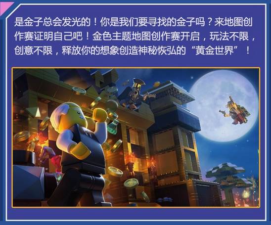 《乐高无限》有哪些十月假期活动？十月假期活动详情一览