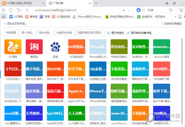 UC浏览器电脑版其他浏览器的书签能否导入？其他浏览器的书签导入方法图文分享