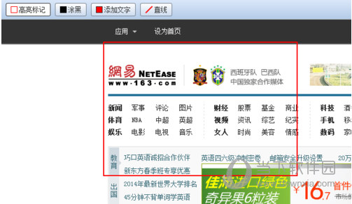 UC浏览器截图如何设置？截图设置方法图文分享