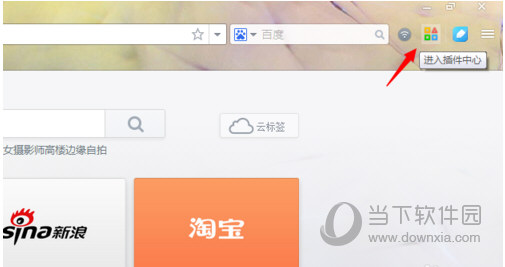 UC浏览器截图如何设置？截图设置方法图文分享
