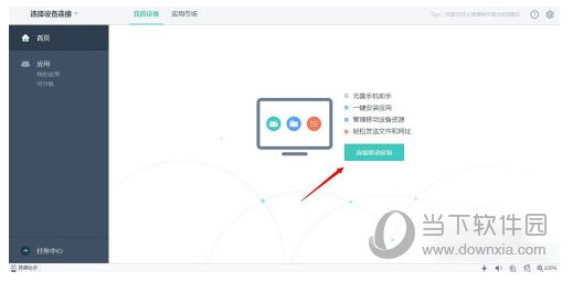 UC浏览器电脑版跨屏助手有哪些功能？版跨屏助手功能及用法介绍