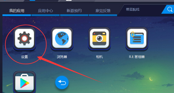 BlueStacks蓝叠怎么卸载应用？删除应用方法介绍